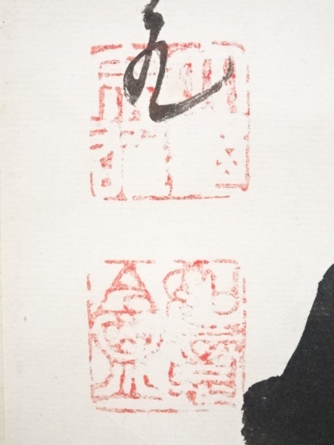 道具 ] - 道具 大徳寺立花大亀筆 「緑水青山」 肉筆紙本掛軸（共箱